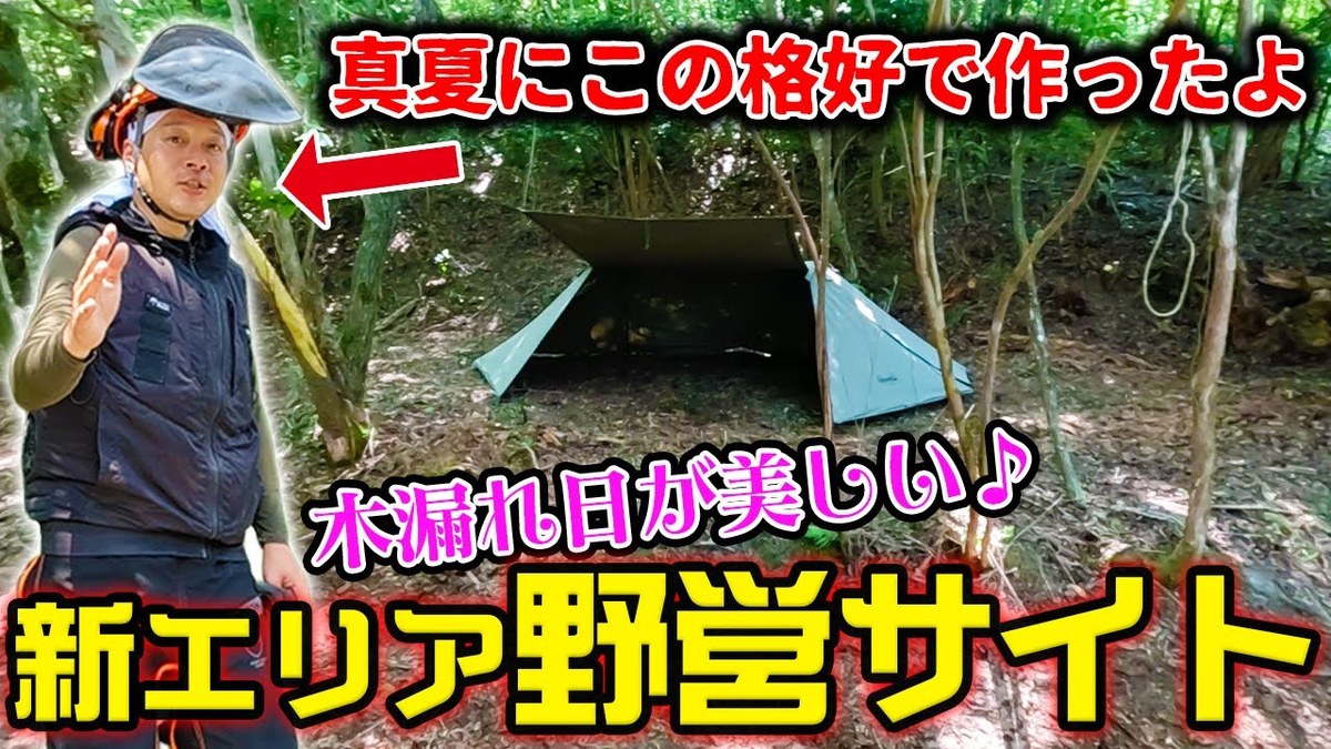 アウトドアベース様